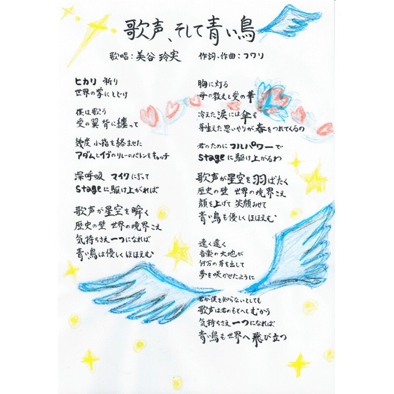 Lyric 美谷玲実officialweb Lyric 美谷玲実officialweb