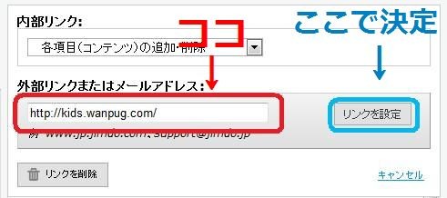 ジンドゥー　外部リンクを貼る