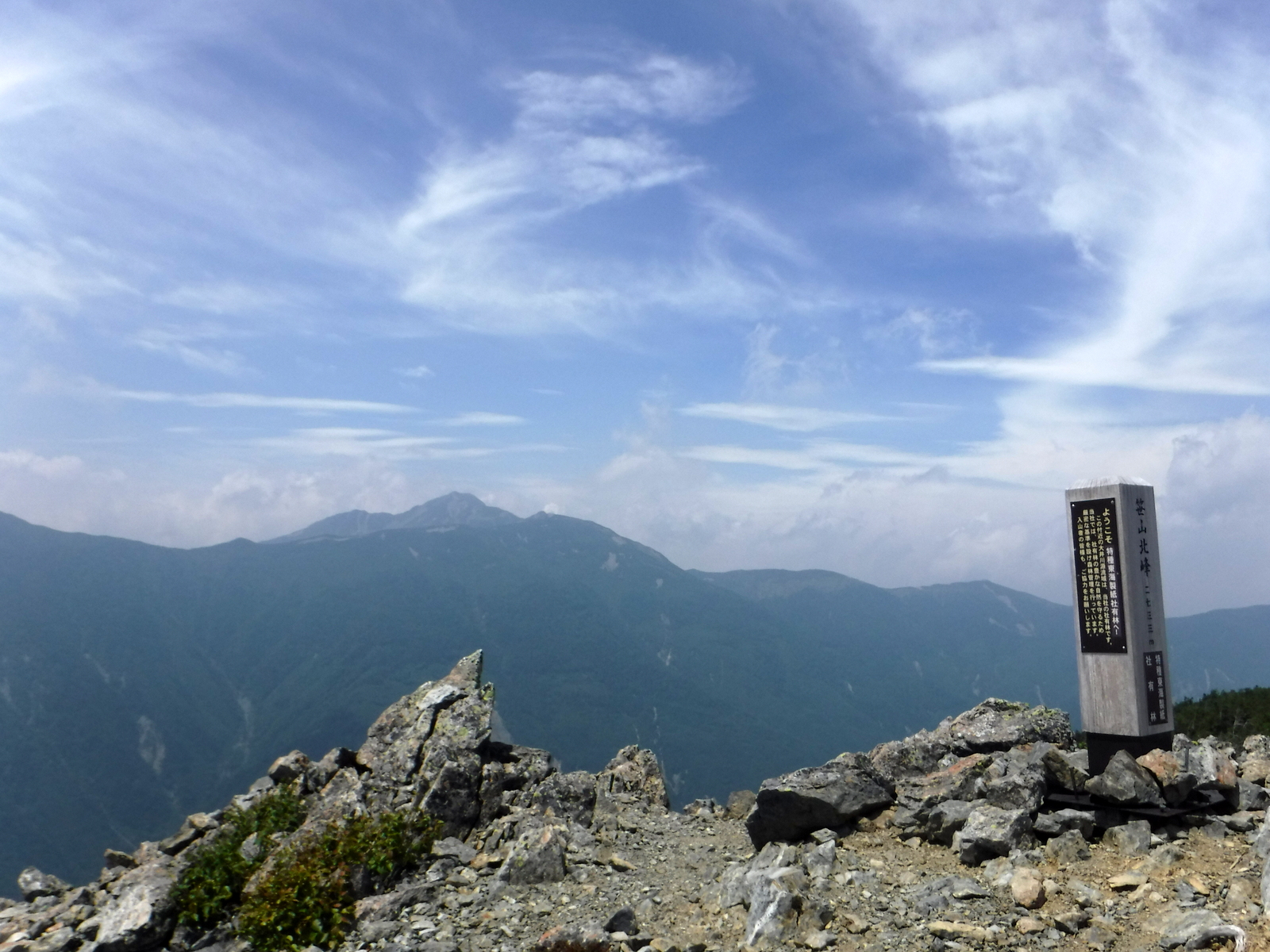 笹山北峰　2733m。奥は塩見岳