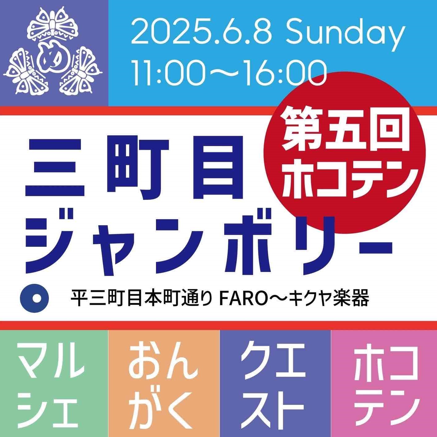 いわきへ！