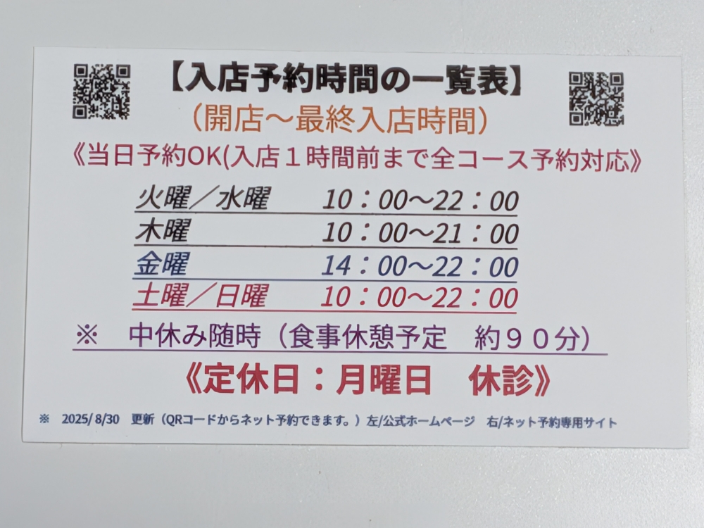 《画像のタップで簡易案内へ移動します》　