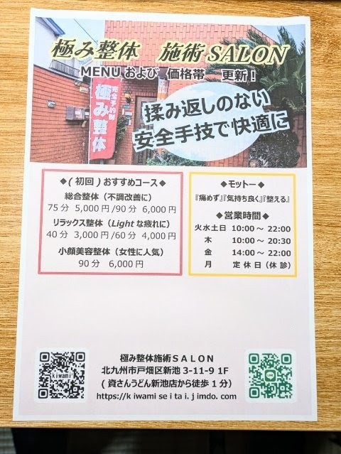掲示用チラシ《2024年12月1日作成》