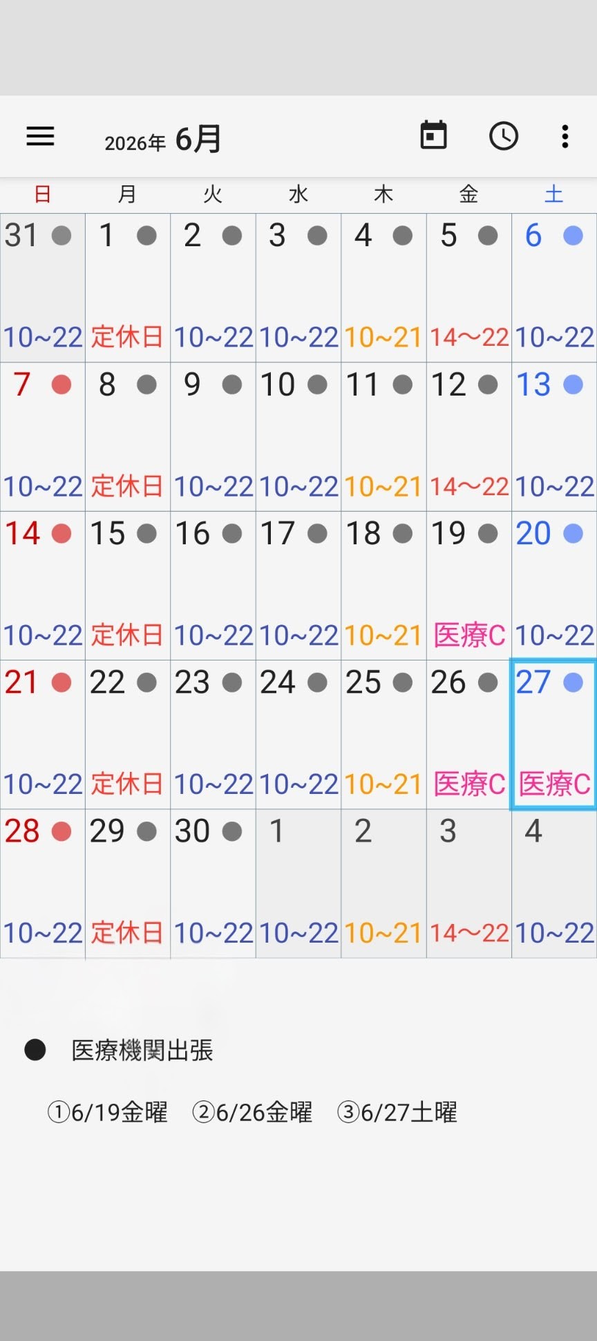 ６月の営業時間カレンダー