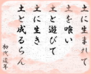 名古屋 楽焼 八事窯 - 名古屋 楽焼 八事窯 中村道年 名古屋 楽焼 八事窯 - 名古屋 楽焼 八事窯 中村道年