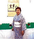 名古屋 楽焼 八事窯 - 名古屋 楽焼 八事窯 中村道年