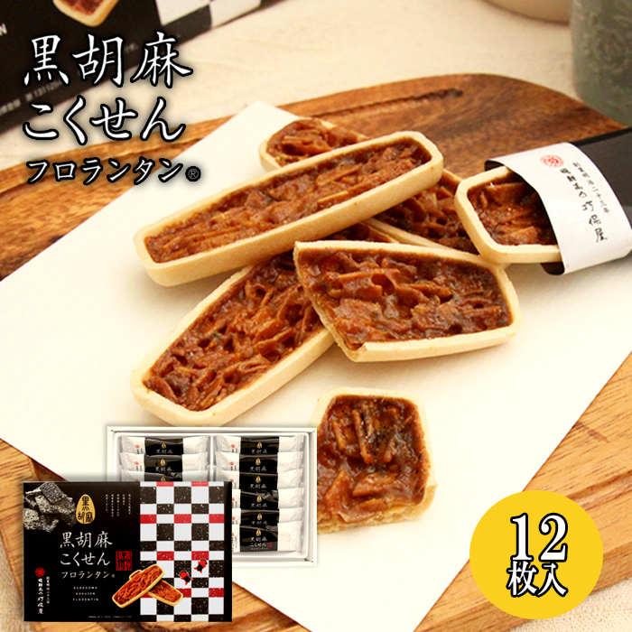 ネット通販】打保屋のコラボ商品 - 飛騨高山の老舗銘菓 打保屋