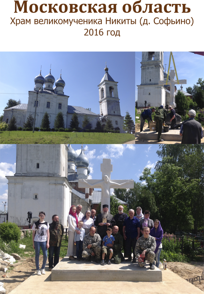 Годеново ярославская область. Годеново животворящий крест на карте. Годеново животворящий карта. Годеново животворящий крест на карте. Годеново животворящий крест на карте.