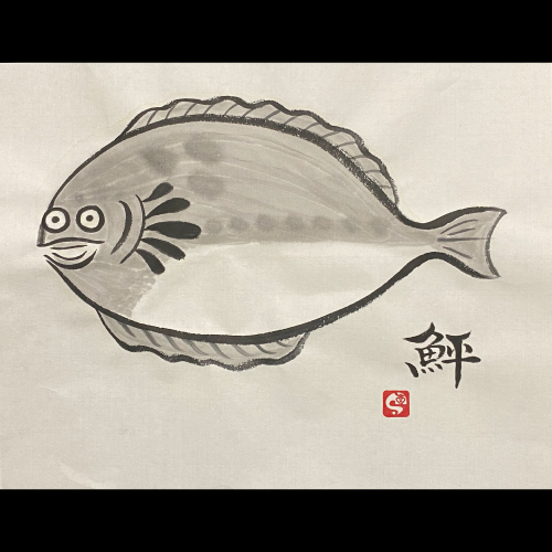 #sachi-studio　#sumi-e　#fish　#魚　#flounder　#鮃　#ヒラメ