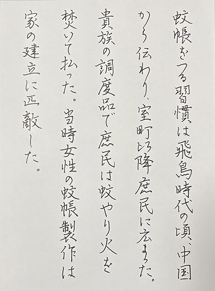 #sachi-studio　#書道　#一東会　#硬筆