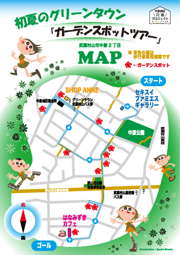 地域活動支援「ガーデンスポットツアー」