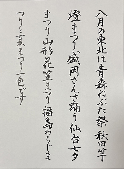 #sachi-studio　#書道　#一東会　#漢字かな交じり