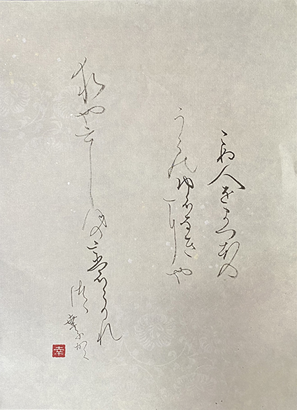 一東会　4月課題提出