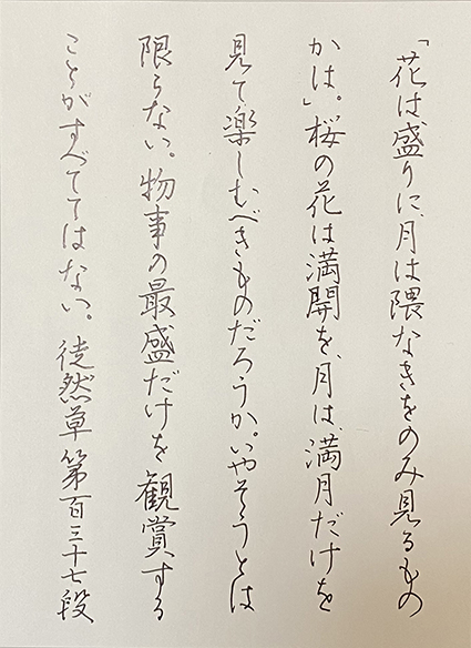 一東会　3月課題提出