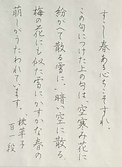 #sachi-studio　#書道　#一東会　#硬筆