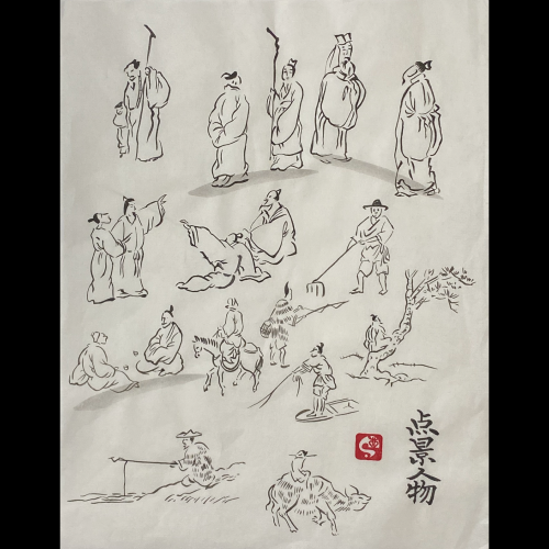 国際墨画会　6月課題提出　芥子園画伝❣️