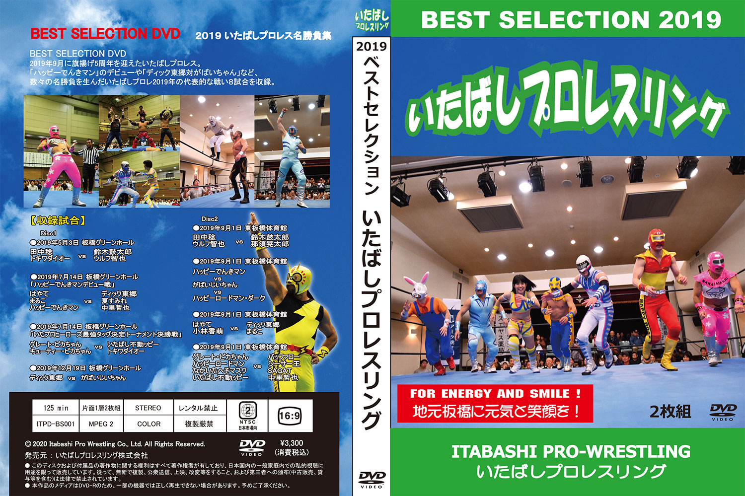 夏価格】みちのくプロレス DVD新品 5枚組 4枚セット！！ みちのく
