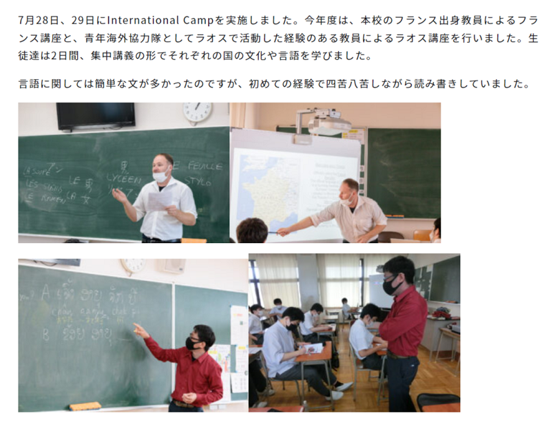 【水戸啓明】フロンティアコース・International Camp実施