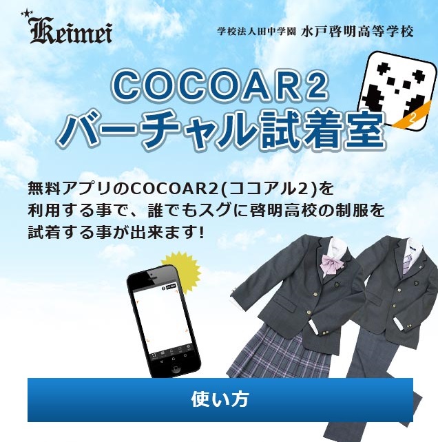 FdData製品版高校入試過去問数理社