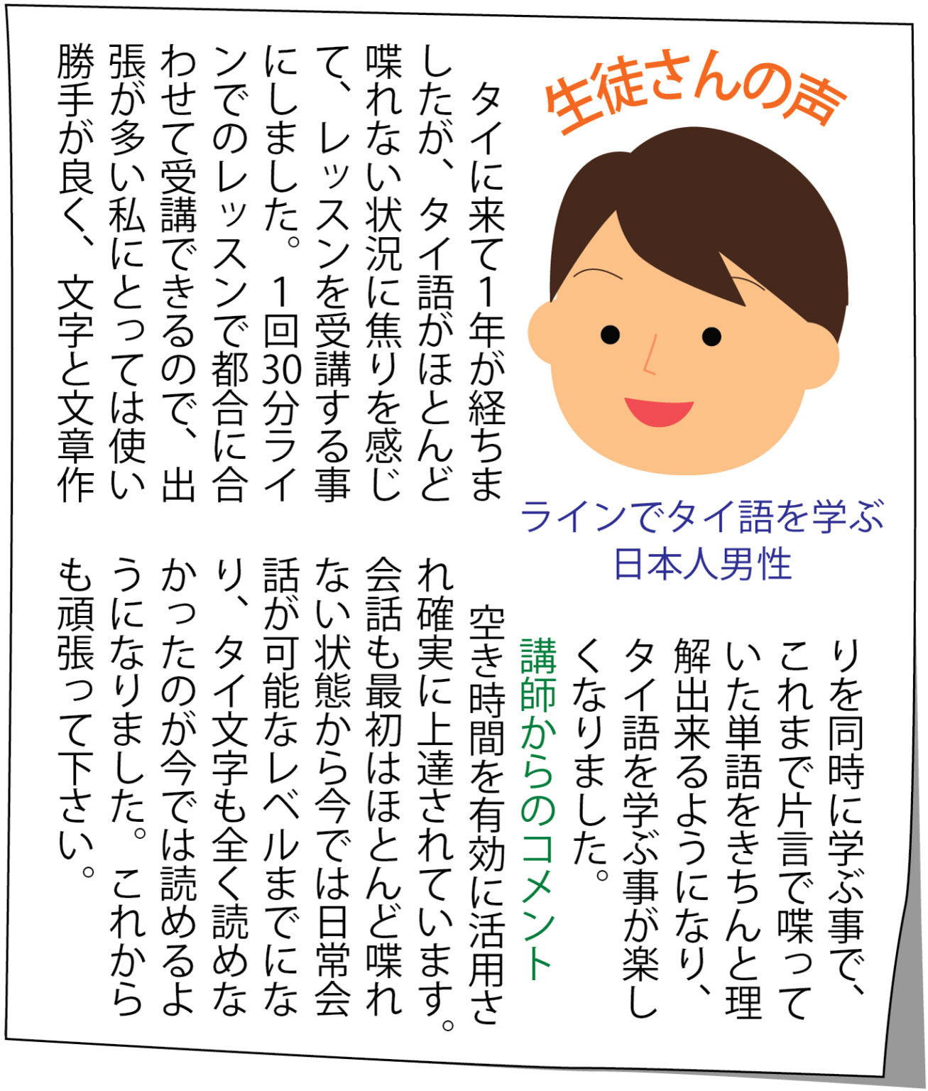 マンゴーサービス - タイ バンコク タイ自由ランド
