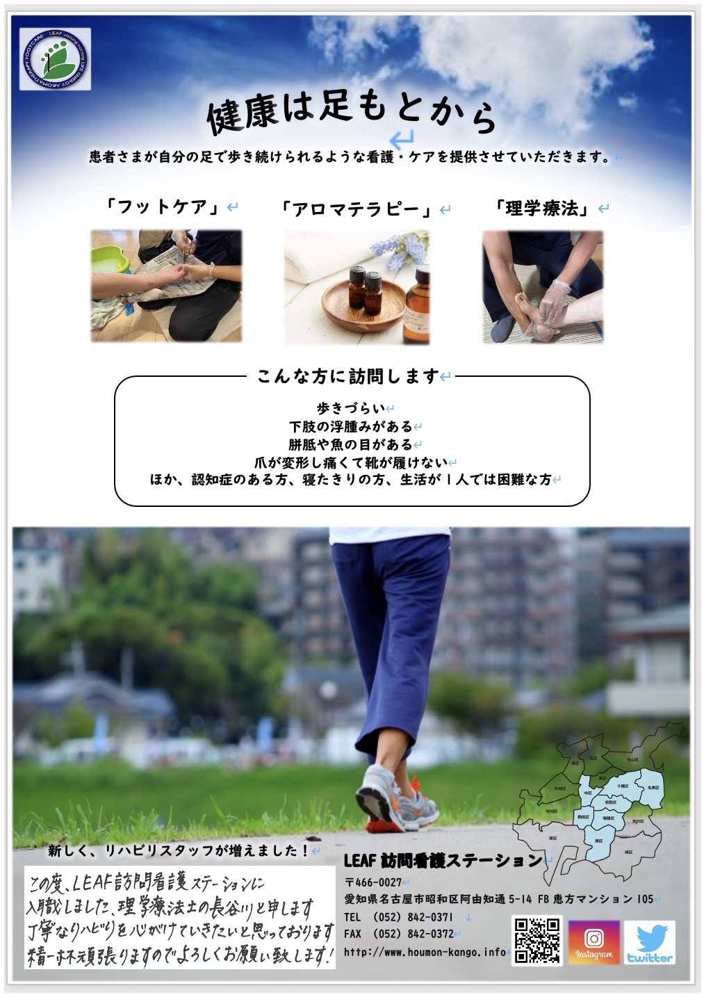 本日から入職しました！