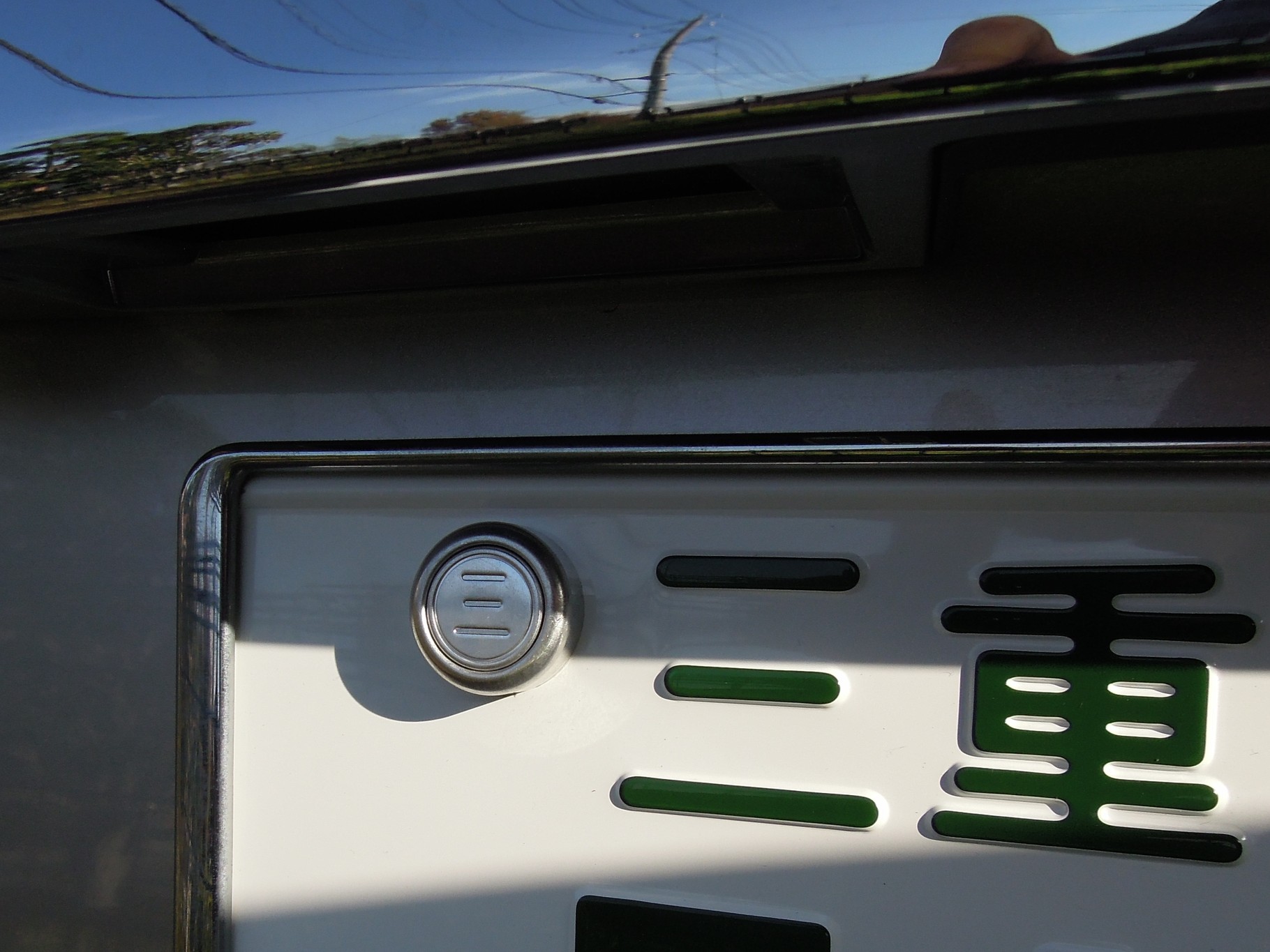 代行5千円 三重ナンバー 鈴鹿ナンバー 再交付 再製 再生 サポート