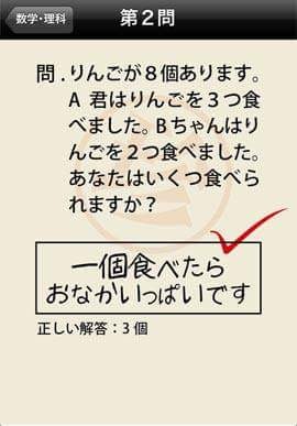おもしろ解答で笑ってしまいました しらゆり接骨院 松山市余戸 おもしろ解答で笑ってしまいました しらゆり接骨院 松山市余戸