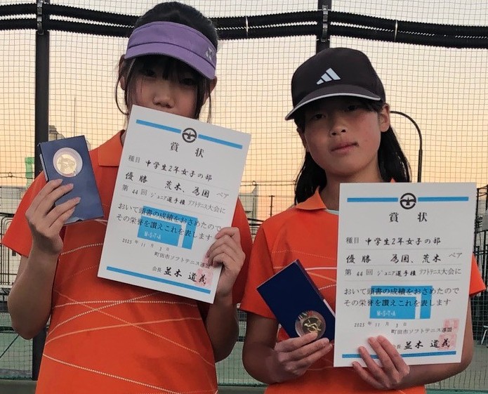 中学2年女子の部 優勝 荒木･為國ペア(成瀬Jr OB)