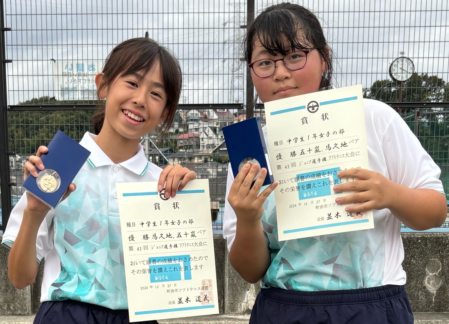 中学1年女子の部 優勝 馬久地･五十嵐ペア(町田第二中学校)