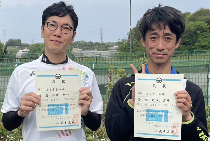 ｢35男子の部｣優勝： 野口･澤井ペア (藤の台)