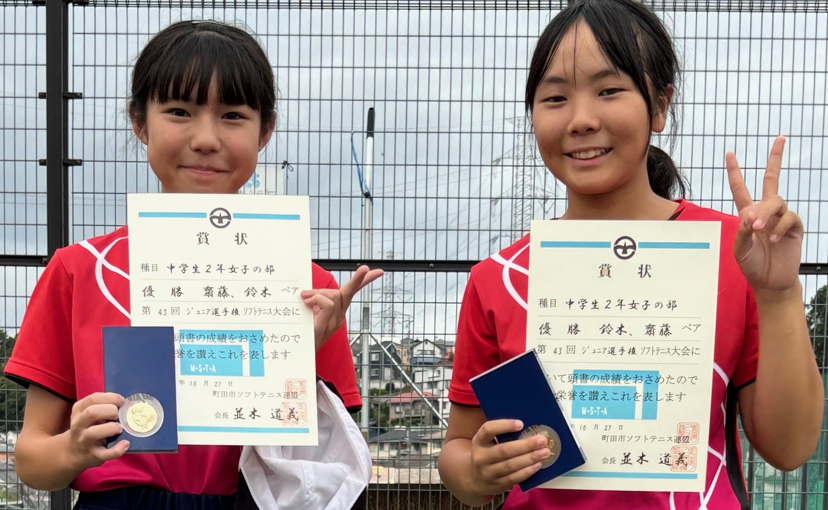 中学2年女子の部 優勝 鈴木･斎藤ペア(山崎中学校)