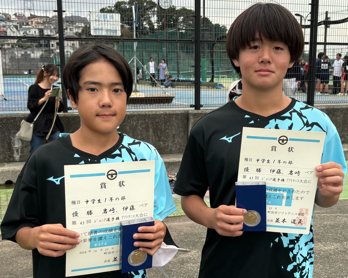 中学1年男子の部 優勝 岩崎･伊東ペア(金井中学校)