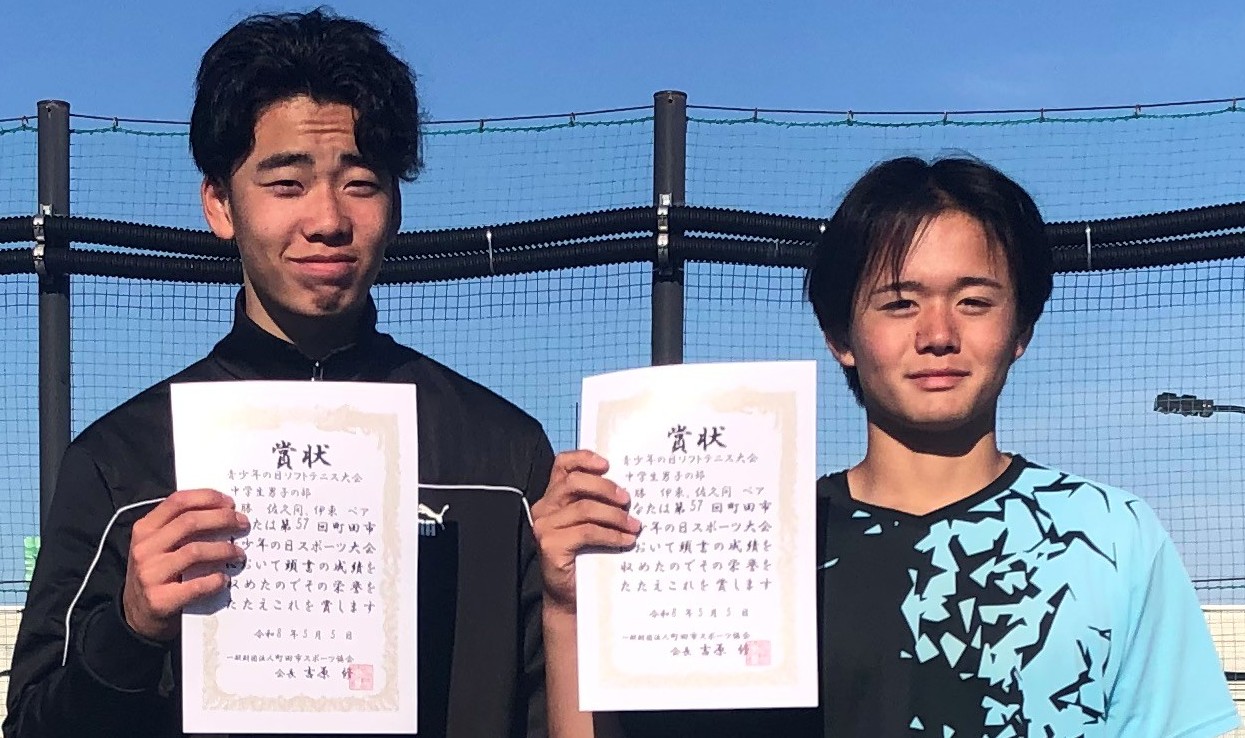 中学男子の部 優勝 佐久間･伊東ペア(金井中学校)