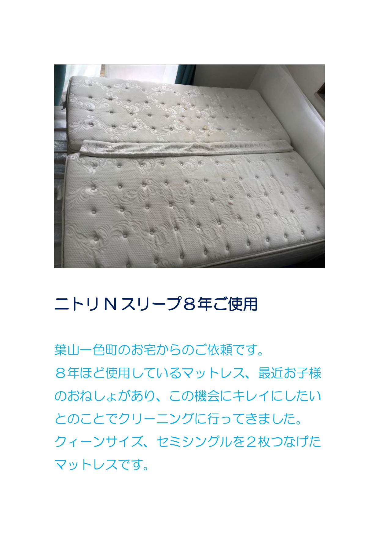 専用ページ】使用済み N-sleep マットレス 専用ページ】使用済み N