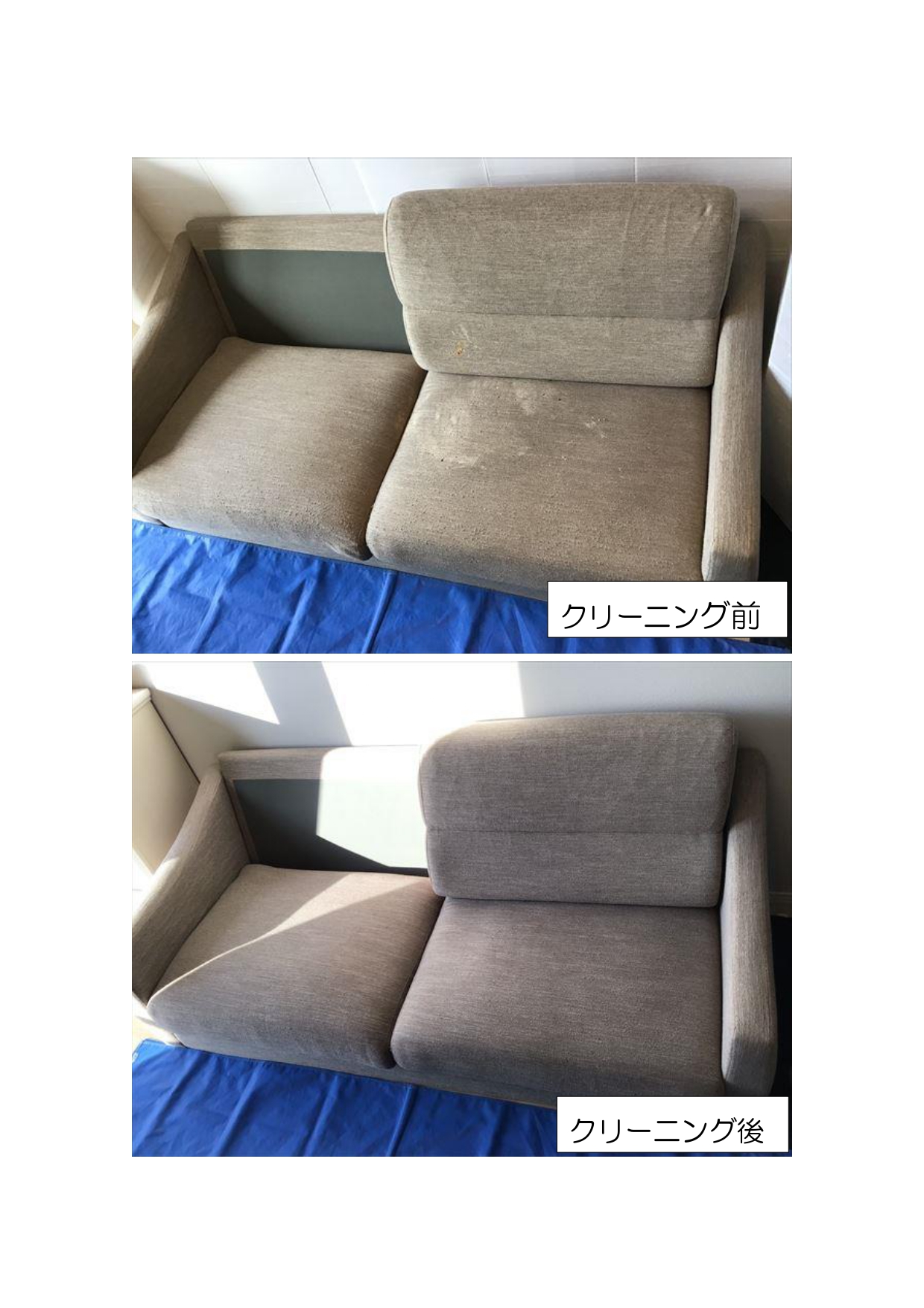 ソファー　2P 洗浄、除菌済み ソファー 2P 洗浄、除菌済み