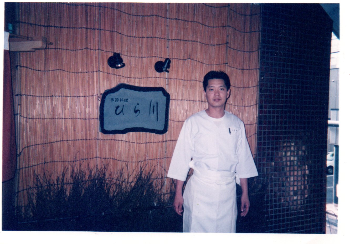 創業３１年