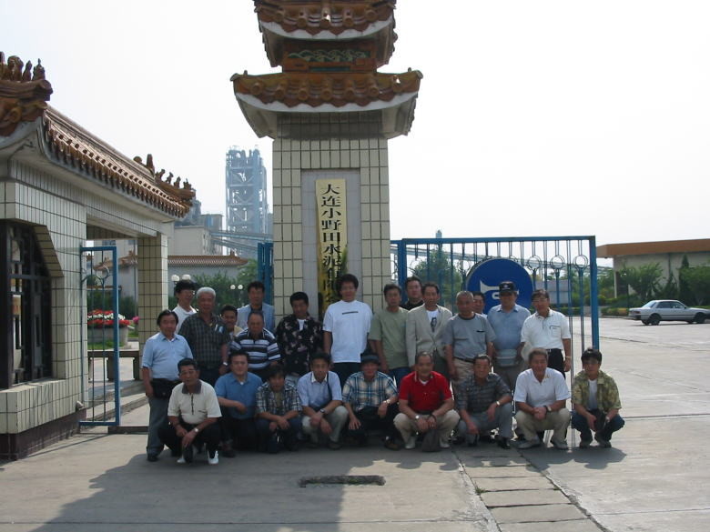 研修旅行