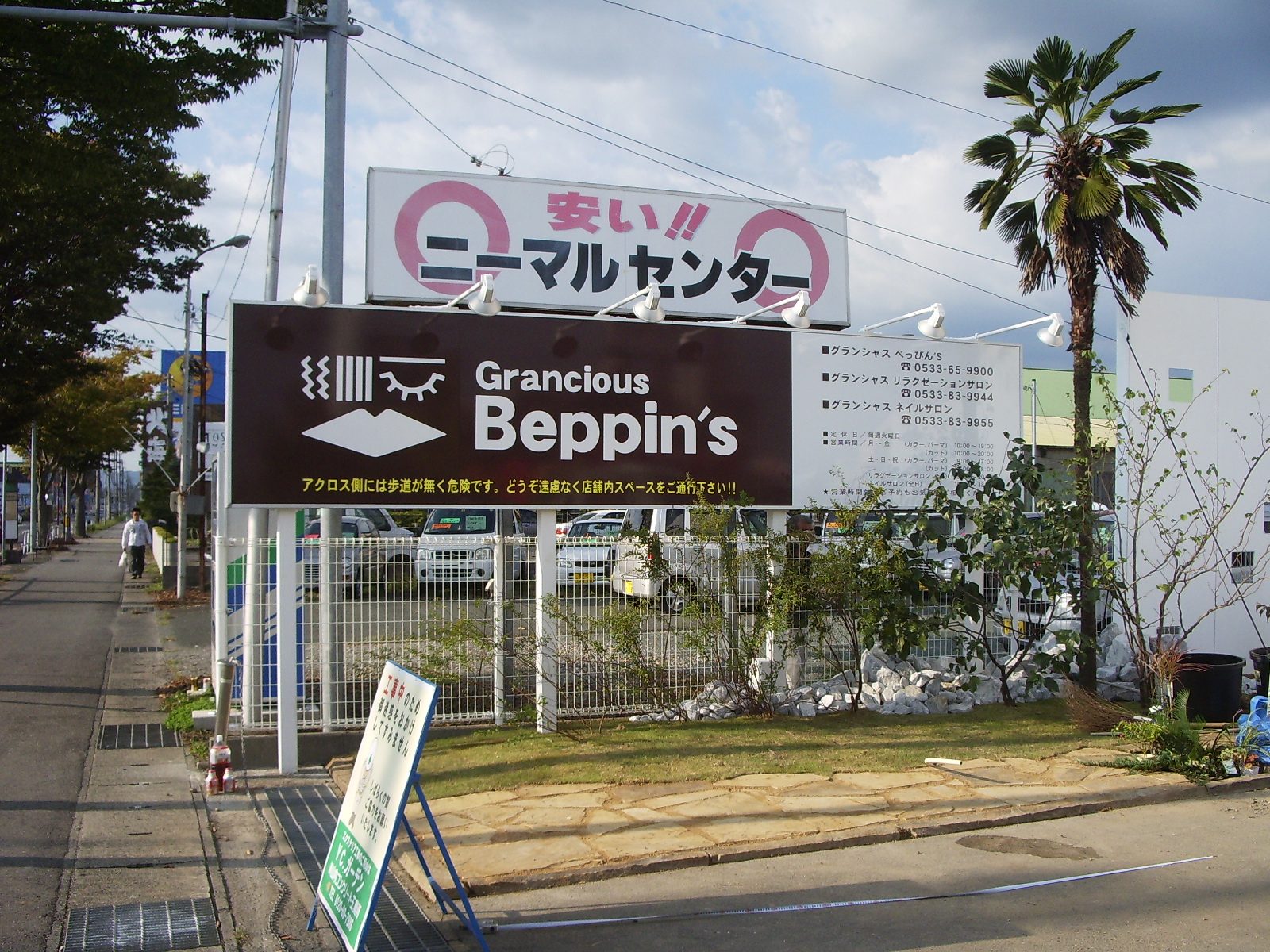 野立看板c 17 豊川 豊橋の人気の美容室さんの野立パネル看板 豊橋の売れる看板屋さん 野立看板c 17 豊川 豊橋の人気の美容室さんの野立パネル看板 豊橋の売れる看板屋さん