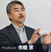 Producer 市橋 求
