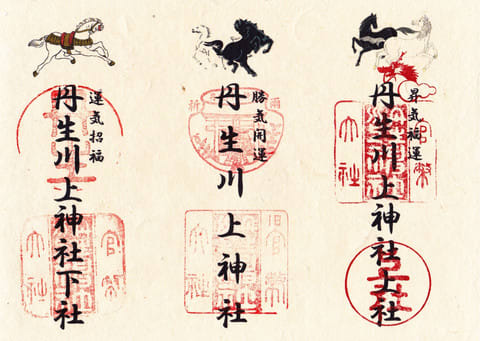三社めぐり御朱印紙（水神の力を授かった証）