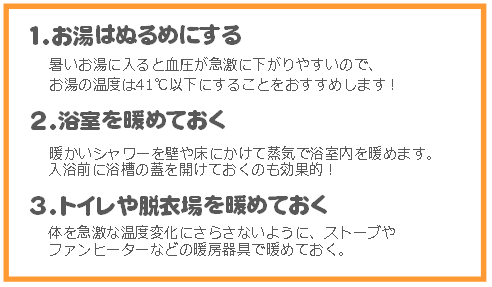 ヒートショック ヒートショック現象 ヒートショック対策 内窓 温度差 何度 いつ なりやすい人 寒暖差 寒さ対策 内窓で対策 家庭内 家庭内事故 入浴中急死 入浴中の死亡事故 ヒートショック関連 内窓 内窓で対策 岐阜 岐阜市 岐阜県 大垣 大垣市 瑞穂 瑞穂市 羽島 羽島市 羽島郡 海津 海津市 養老 垂井 関ケ原 神戸 神戸町 各務原 各務原市 関 関市 山県 山県市 本巣 本巣市 本巣郡北方町 揖斐郡池田町 揖斐郡揖斐川町 揖斐郡大野町 LIXIL インプラス YKK プラマード 断熱効果 断熱
