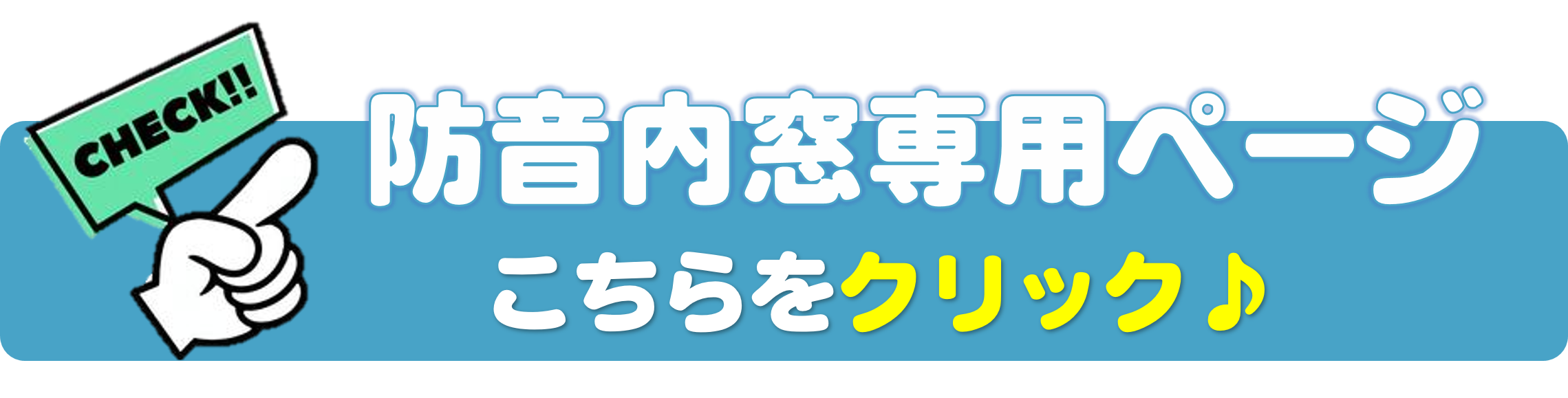 車の音 道路沿い 国道沿い 車の音がうるさい 夜間の車の音 深夜のバイクの音 うるさい 騒音 ストレス 騒音対策 窓 マンション防音対策 大通り 内窓プラスト 貨物列車の音 深夜のバイクの音 夜間騒音 騒音対策 バイク 騒音 通報 規制 うるさい ストレス おうち時間 防音対策 騒音対策 うるさくて眠れない 二重窓 滋賀 長浜 米原 彦根 犬上郡多賀町 犬上郡甲良町 犬上郡豊郷町 愛知郡愛荘町 東近江市 近江八幡 蒲生郡竜王町 蒲生郡日野町 甲賀 湖南 野洲 守山 栗東 草津 大津 騒音対策