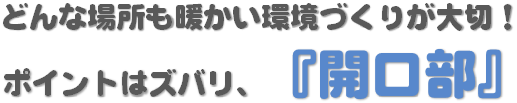 ヒートショック ヒートショック現象 ヒートショック対策 内窓 温度差 何度 いつ なりやすい人 寒暖差 寒さ対策 内窓で対策 家庭内 家庭内事故 入浴中急死 入浴中の死亡事故 ヒートショック関連 内窓 内窓で対策 岐阜 岐阜市 岐阜県 大垣 大垣市 瑞穂 瑞穂市 羽島 羽島市 羽島郡 海津 海津市 養老 垂井 関ケ原 神戸 神戸町 各務原 各務原市 関 関市 山県 山県市 本巣 本巣市 本巣郡北方町 揖斐郡池田町 揖斐郡揖斐川町 揖斐郡大野町 LIXIL インプラス YKK プラマード 断熱効果 断熱