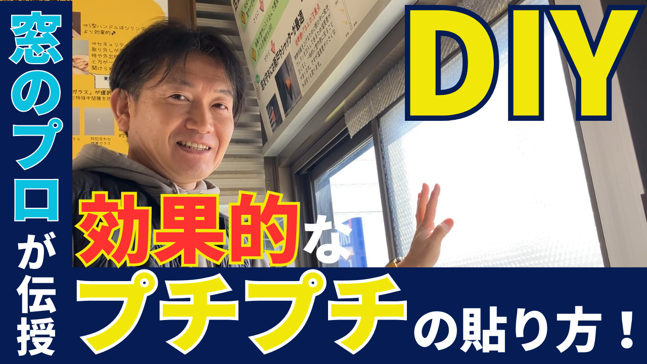 初プチプチ！