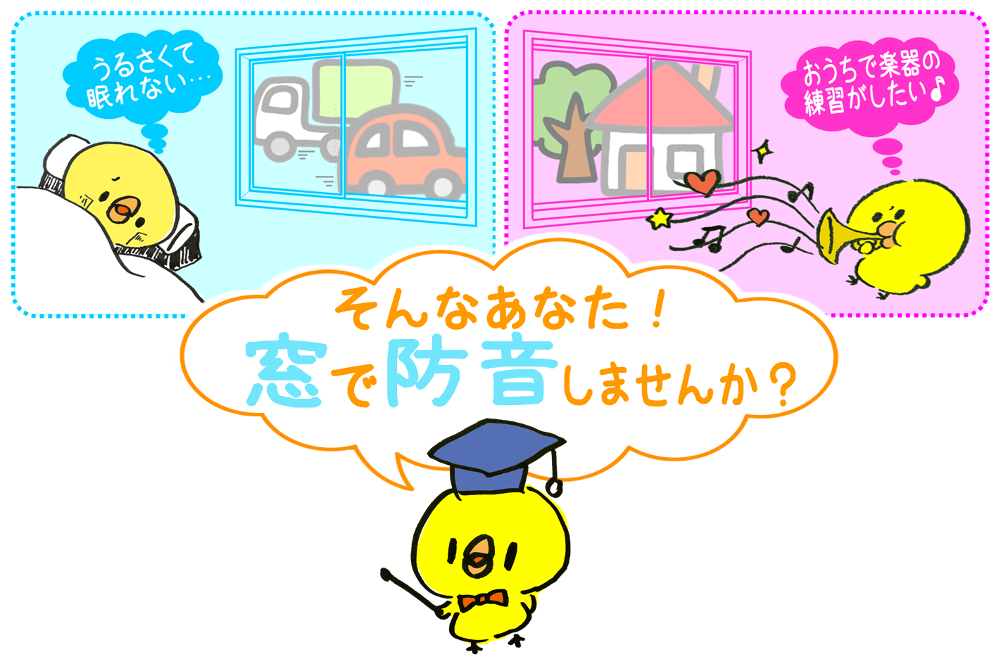 防音内窓プラストのことなら 窓の専門店 タバタサッシ