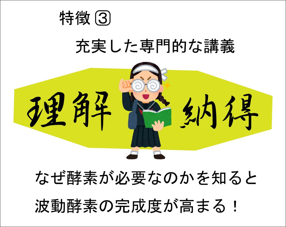 理解を深め納得する