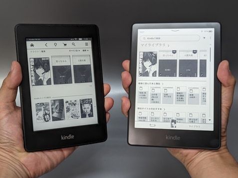 古いKindleは買い換えたほうが幸せ？