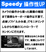 たかみ君4 - 株式会社イング たかみ君4 - 株式会社イング