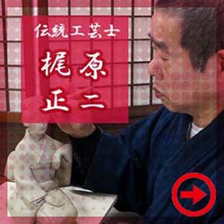 博多人形 - 梶原博多人形工房 博多人形 - 梶原博多人形工房