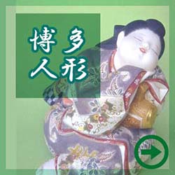 博多人形 - 梶原博多人形工房 博多人形 - 梶原博多人形工房