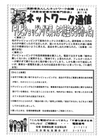 ネットワーク通信